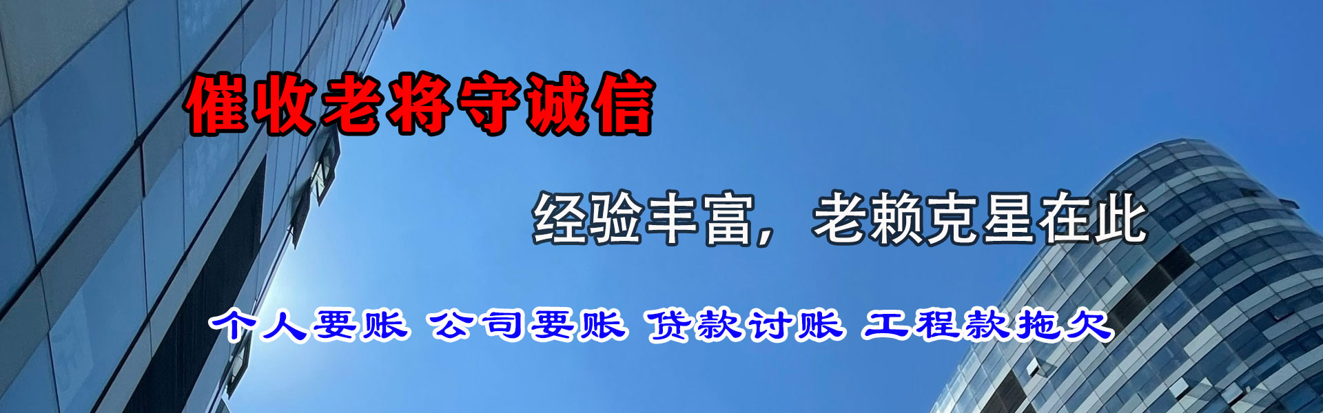 澄海收债公司